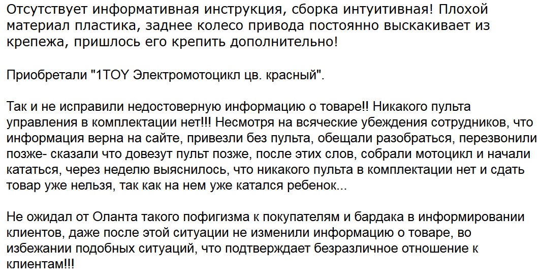 Олант отзыв